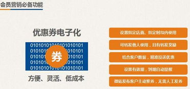 餐饮食品店会员营销解决方案 提升食品销售的有效策略