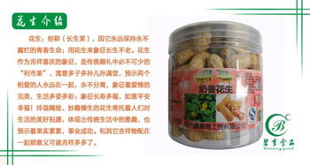 碧享食品 农家直销，品味闽西风物——特级龙岩花生158g