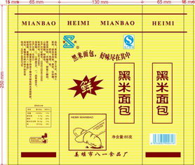 厂家直供 专业定制食品包装袋与黑米面包袋，助力您的食品销售